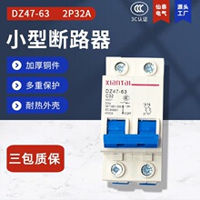 ��̩2P32A����С�͔�·�� �N��C32΢�Ϳ��_ ����XIANTAI�՚��_�P
