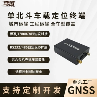 4g全网通北斗卫星定位器 工程运输车队管理 城市物流车北斗定位器