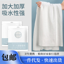 小棉花一次性浴巾旅行必备纯棉毛巾套装宾馆酒店便携式洗澡巾批发