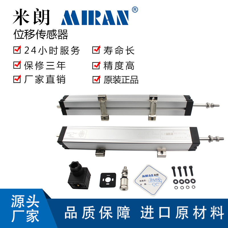 MIRAN����KTC3����ʽλ�ƴ�����ע�ܻ��߾��ȵ����ѹ����λ�Ƽ�