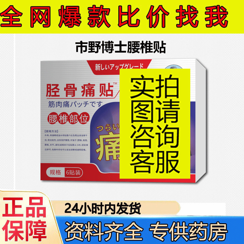 腰椎颈椎膝盖痛风腱鞘足跟静脉曲 张痔疮膏贴喷剂冷敷退热|undefined