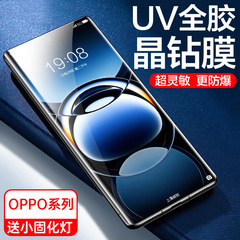 適用oppoReno11proUV鋼化膜findX7曲面全屏覆蓋手機膜真我GT5Pro