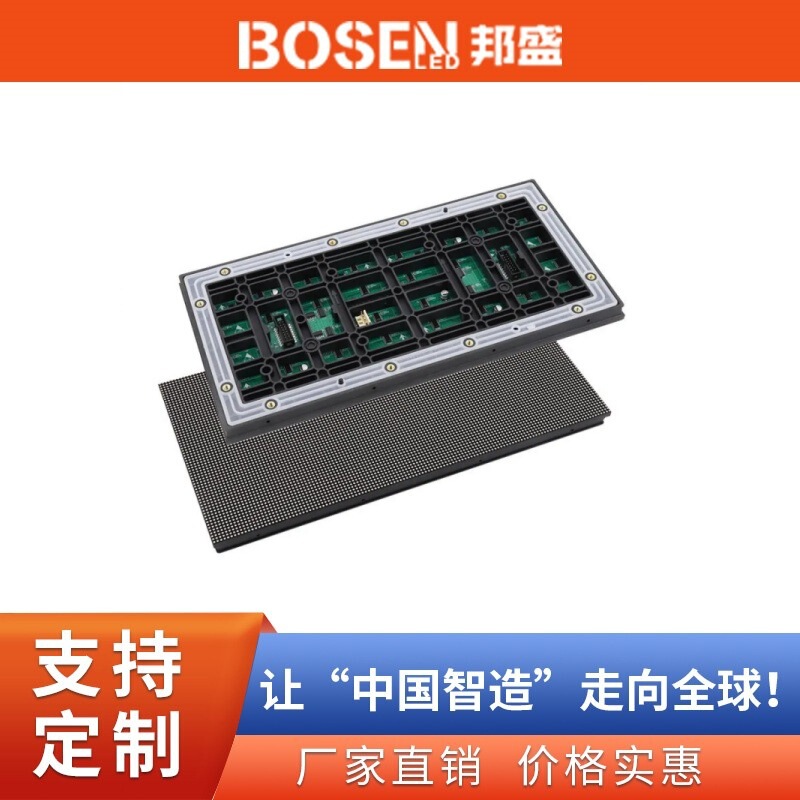 Factory led unit board module P4 P5 P6 P8 outdoor LED display module outdoor HD panel Factory led unit board module P4 P5 P6 P8 outdoor LED display module outdoor HD panel