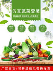 シミュレーション野菜果物モデル偽野菜赤唐辛子プラスチック泡トウモロコシ大根カボチャ装飾置物道具