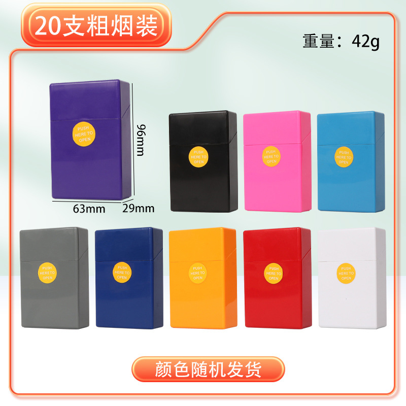 두꺼운 담배 20갑(색상 랜덤)