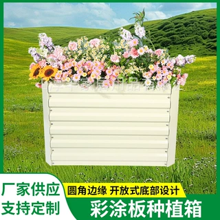 长方形彩涂板种植箱栽培箱铁皮花箱种菜框开底种植阳台极简风花盆