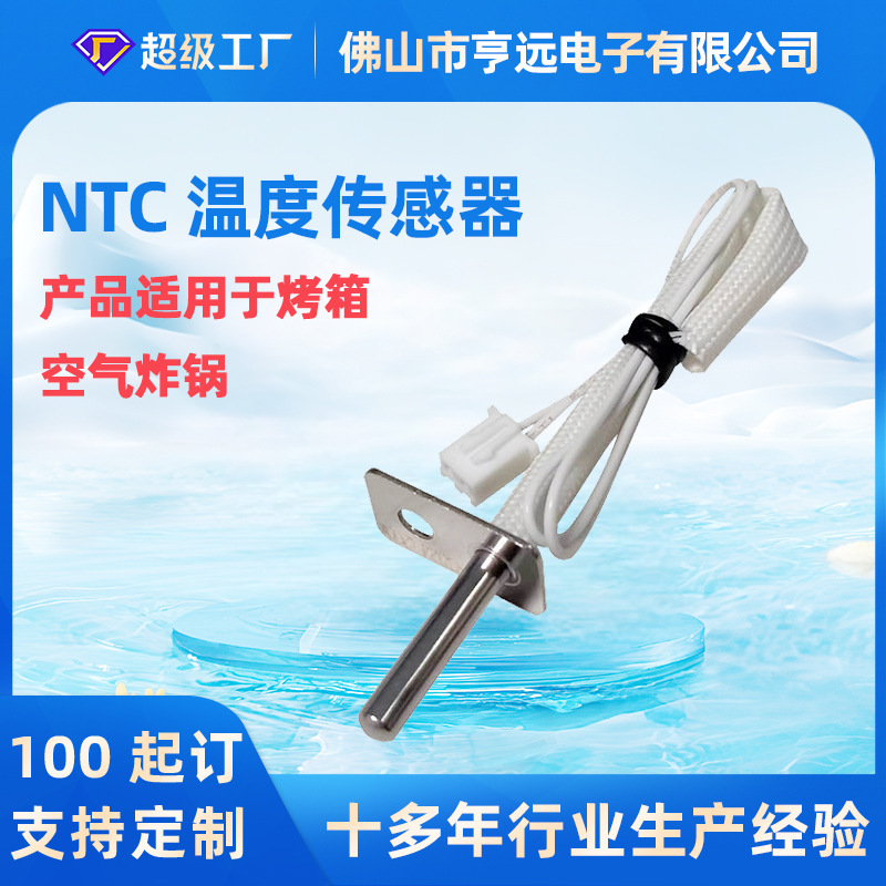 Induction Temperature Measurement ±1 ℃ Stainless Steel Water Level Probe Thermistor Oven Air Fryer Ntc Temperature Sensor