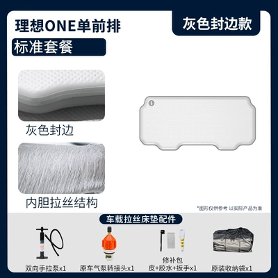 Ideal L6/7/8/9/One Special Brushed: Vehicle-mounted inflatable bed - gray-surface-and-gray-edge-one-single-front-row-standard-package