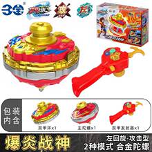 双甲战陀陀螺玩具爆炎红莲战神红颜暴走超能环暴站图驼螺深海武