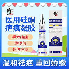 Correct Medical Silicone Scar Gel Class II Medical Device Cold Compress Skin Source Wholesale