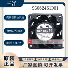 ԭ�b���� 9G0624S1D01 6038 24V 0.7A 6cm ���L�� ׃�l��ɢ���L��