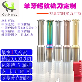 铣刀;螺纹刀具;麻花钻