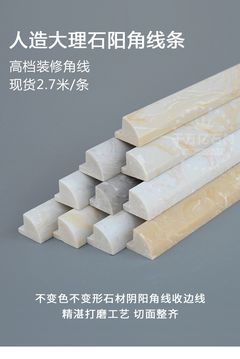 石材阳角线_05.jpg