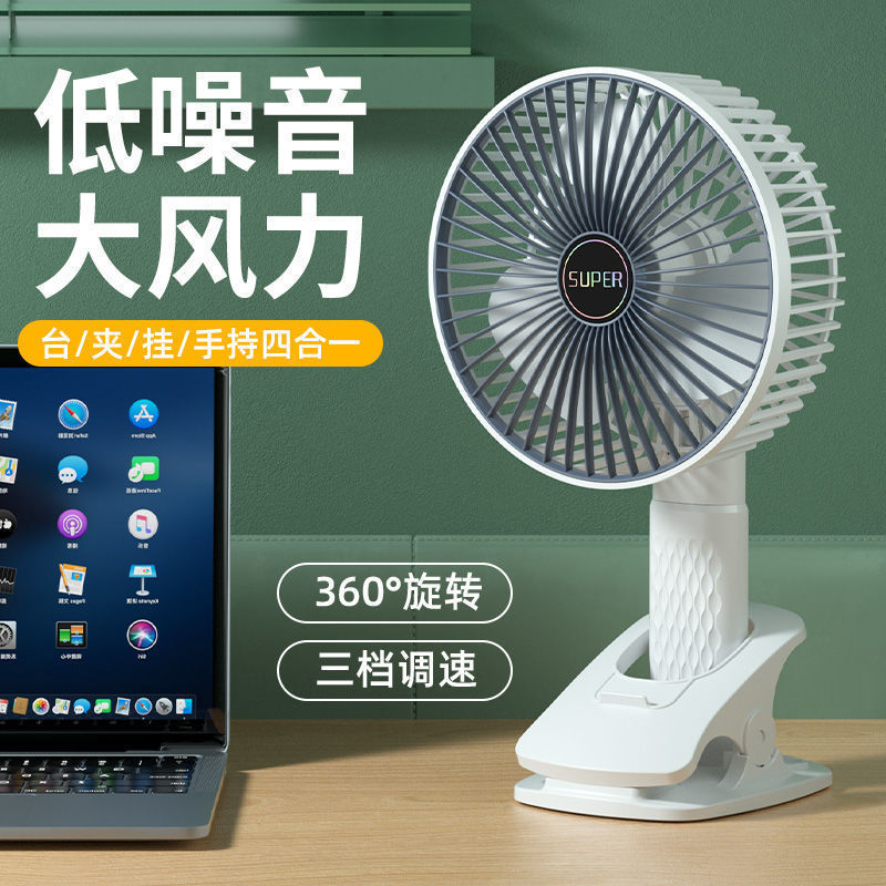 New desktop clip fan large wind small usb rechargeable portable outdoor student small fan cross-border New desktop clip fan large wind small usb rechargeable portable outdoor student small fan cross-border