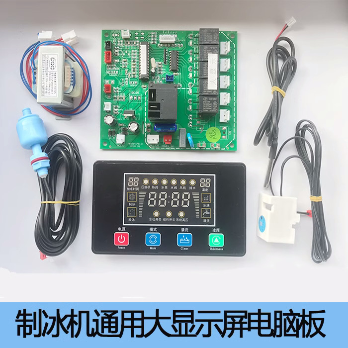 Water ice maker large display circuit board ice maker motherboard computer board circuit display board control board ice maker