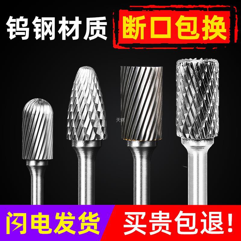 镀钛钨钢旋转锉硬质合金铣刀扩孔钻头内磨头不锈钢铁电动打磨工具