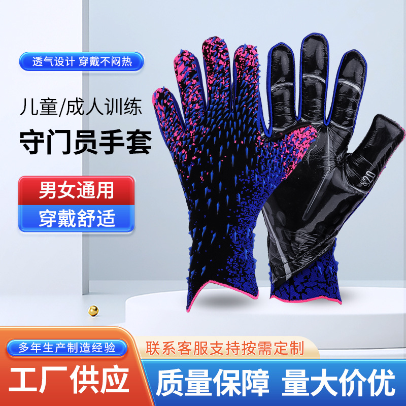 New Falcon Football Goalkeeper Gloves Thickened Anti-Slip Latex Wear-Resistant Finger Guard Youth Goalkeeper Gloves