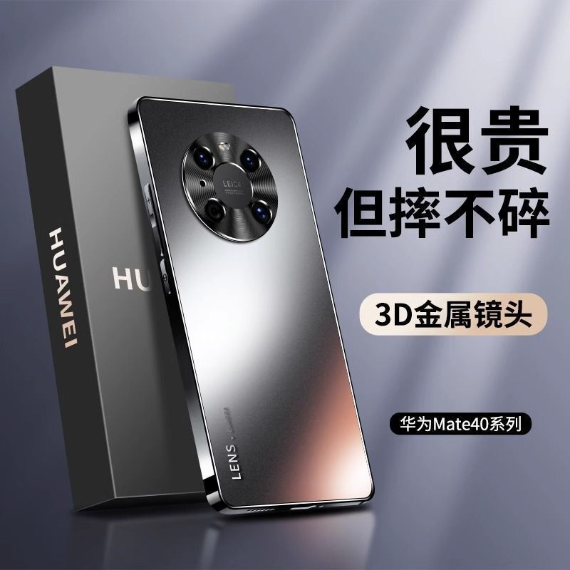 Suitable for Huawei Mate40Pro Mobile Phone Case Frosted Mate40 All-Inclusive Anti-Fall Protective Cover High-End 40E Ultra-Thin Suitable for Huawei Mate40Pro Mobile Phone Case Frosted Mate40 All-Inclusive Anti-Fall Protective Cover High-End 40E Ultra-Thin