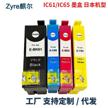 �m��EPSON ICBK61 ICC65 ICM65 ICY65  PX-K100��ӡ�Cī��