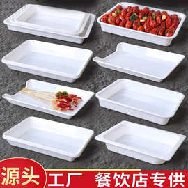 密胺白色长方形盘熟食卤菜盘猪肉串串展示柜盘份数盘烤串鸭脖托盘