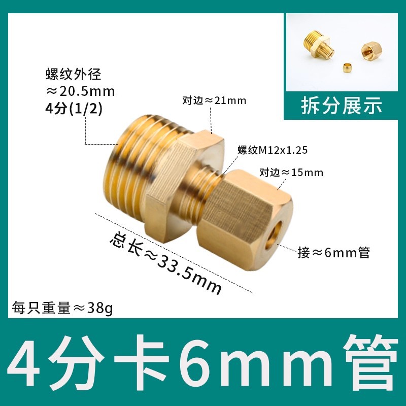Conector de manguito de tubo de cobre de alambre exterior, humidificador directo de alta presión, conector de tubo de cobre, máquina textil, diente exterior, 2 puntos, 4 puntos, conector de cobre