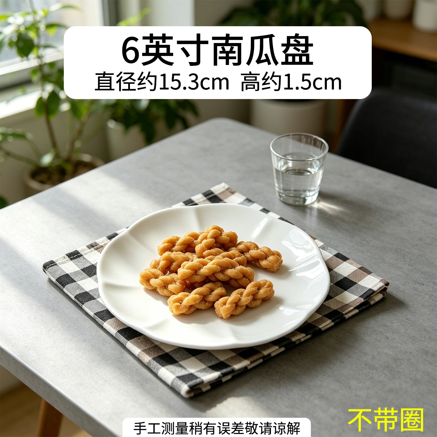 6inch 레이스 플레이트 + 안전 포장