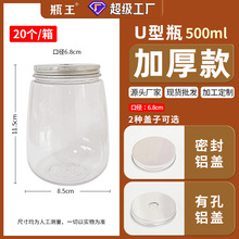 现货500mlU型胖胖瓶 网红一次性带盖塑料奶茶瓶杨枝甘露瓶饮料瓶