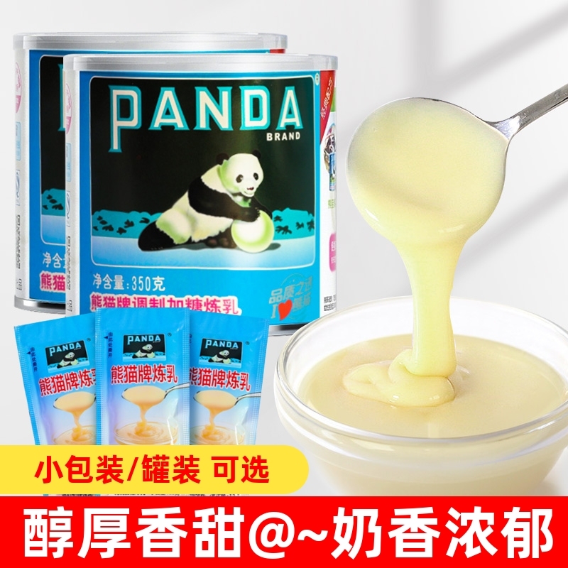 パンダ練乳缶詰甘い練乳スプレッド蒸しパンデザートエッグタルトドリンク家庭用商業ベーキング小包装|undefined
