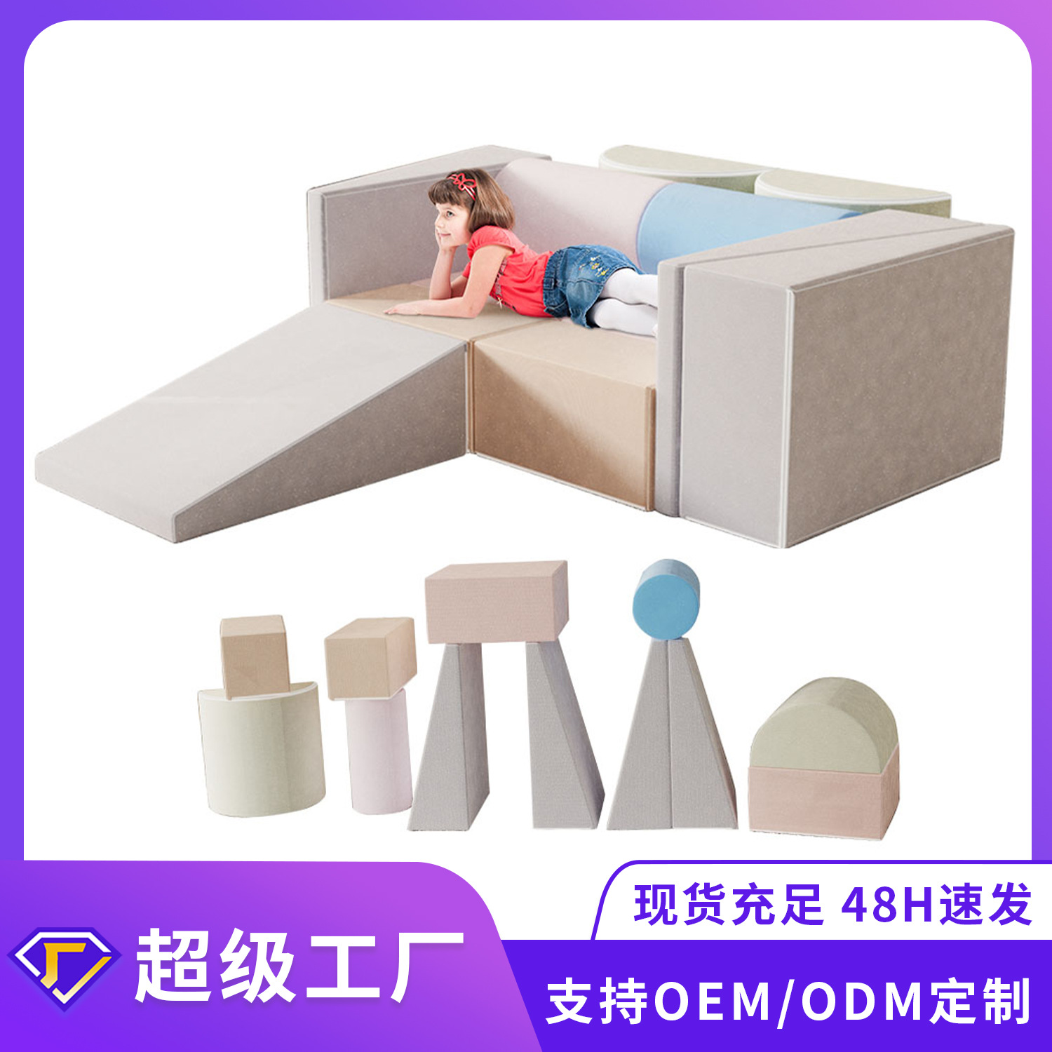 Sofá infantil transfronterizo bloque de puzzle sofá empaque al vacío envío Amazon nuevo sofá simple