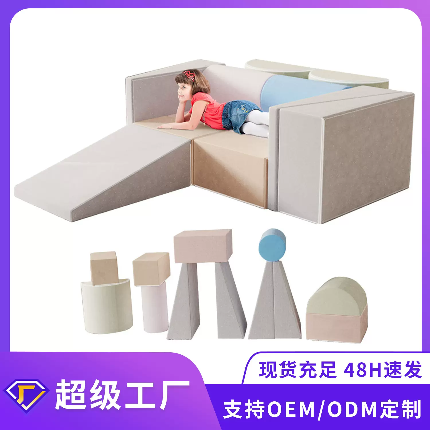 跨境儿童沙发益智积木沙发真空包装发货亚马逊新品简易沙发