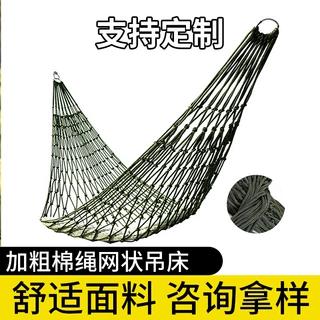带铁环网状吊床尼龙绳编织小网孔网兜野营双人渔网绳涤纶单人