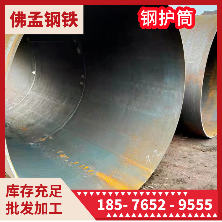 玉林钢护筒 厚壁钢管 打桩柱 焊接 工期快 佛孟加工