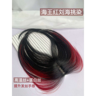 Summer Cool Style: Aquaman Red Bangs with Highlights, Hand-Picked Hairpiece for Women