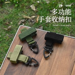 アウトドア手袋収納バンド手袋掛けロープ収納バックル軍迷戦術ナイロン登山バックル多目的