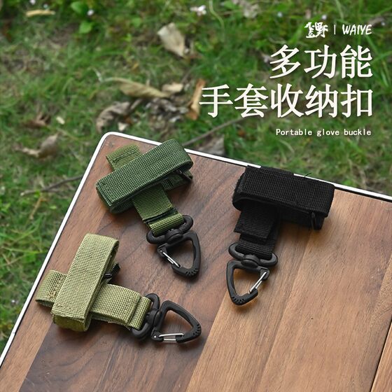 Outdoor gloves storage tie gloves hanging buckle rope storage buckle military fans tactical nylon mountaineering buckle multi-purpose