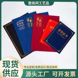荣誉证书结业证书厂家批发荣誉证书内页浮雕烫金证书工厂定 制