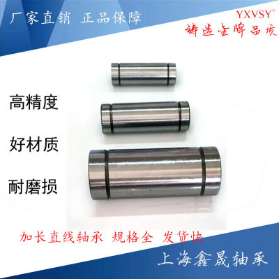 光轴加长直线运动轴承LM6 8 10 12 13 16 20 25 30 35 40 50L LUU