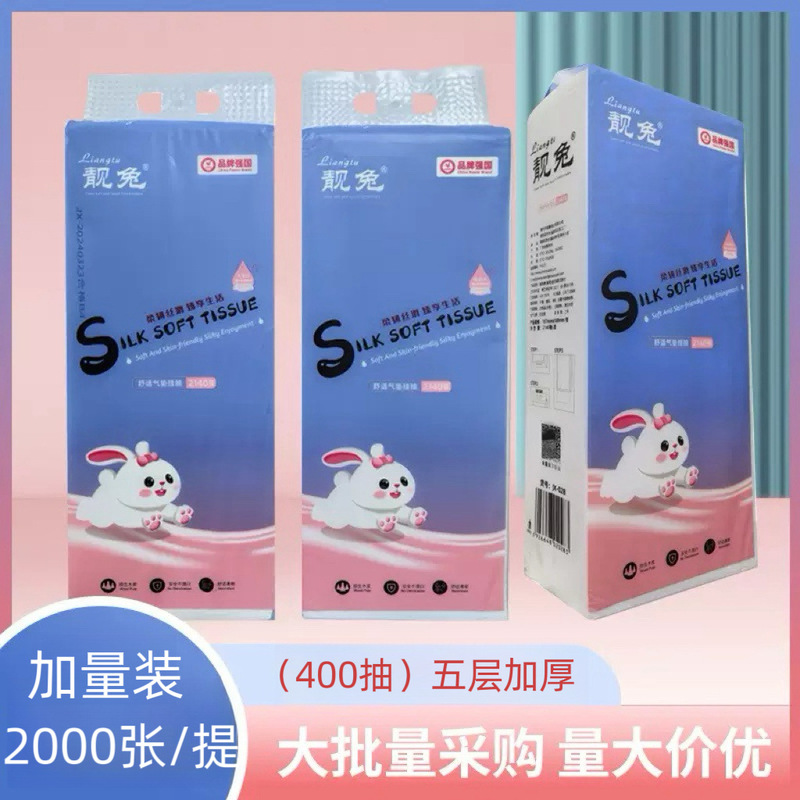Liangtu Zhenrou 2000 Sheets Bottom Tissue Five-Layer Thickened Disposable Paper Towel Dormitory Public Toilet Hanging Toilet Paper Liangtu Zhenrou 2000 Sheets Bottom Tissue Five-Layer Thickened Disposable Paper Towel Dormitory Public Toilet Hanging Toilet Paper