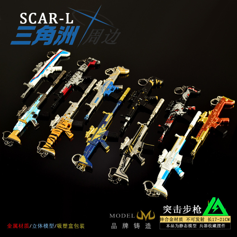 三角洲游戏周边武器模型SCAR-L原创皮肤金属工艺品兵器玩具枪摆件|undefined