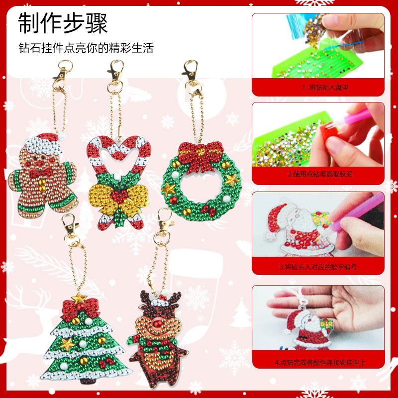 Transfronterizos Diy nuevo diamante de Navidad pintado llavero tamaño de perforación especial para niños bolsas de regalo colgante