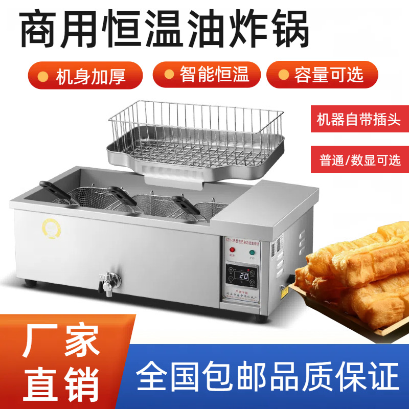 自动恒温油炸锅全自动炸麻球炸油条专用锅家用油炸锅