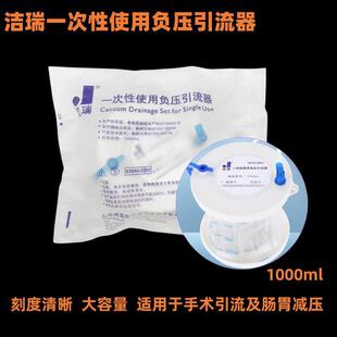 ���߂���һ����ؓ�������������cθ���B�����p�������g����1000ml