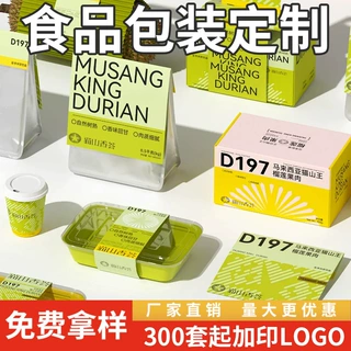 食品包装食品卡定制面包蛋糕甜品蛋挞肉松小贝快餐包装盒工厂定做