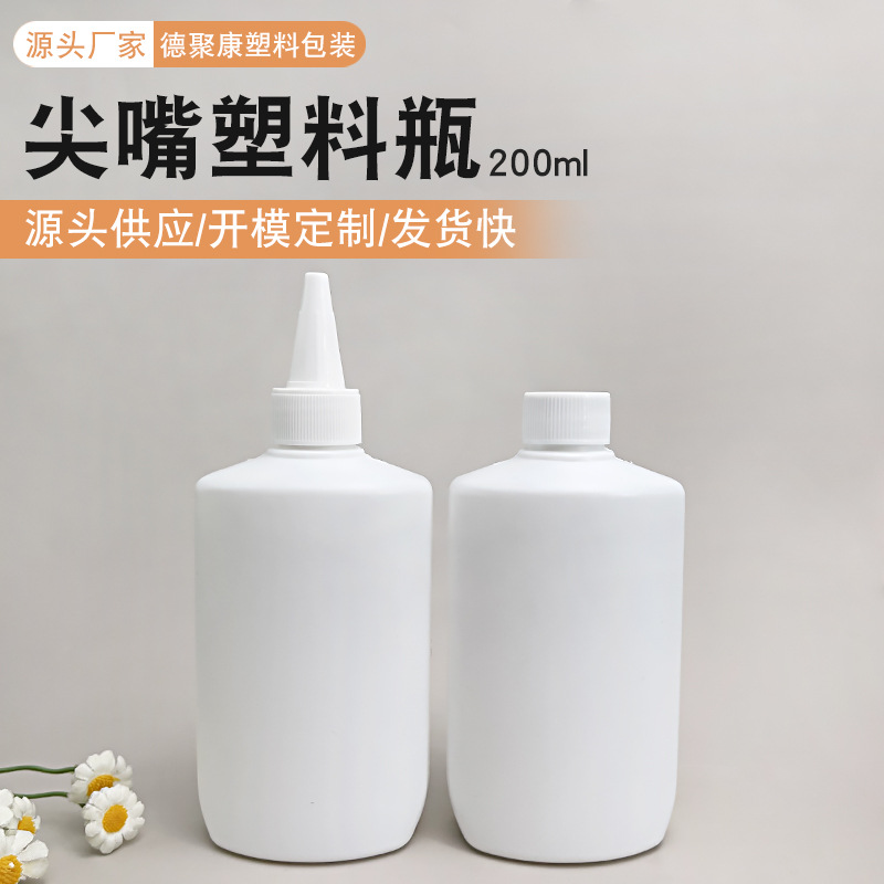 厂家批发250ml塑料尖嘴挤压瓶去油王清洁剂瓶pe加厚挤压胶水瓶子