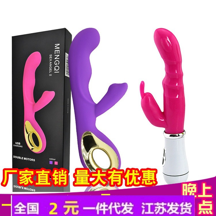 Inspur messenger charging AV stick G duty rabbit vibration massage…