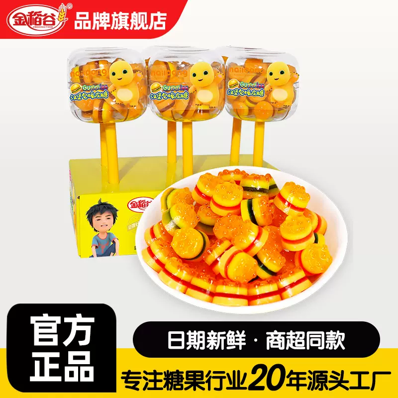 金稻谷55g趣味大汉堡包橡皮糖软糖儿童零食礼物糖果学校超市批发