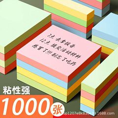 付箋創意メモ帳を貼って、便箋を貼ってください。