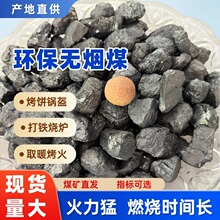 无烟煤 煤矿直发 耐烧块煤 高发热量 烤火用煤 锅炉用煤 民用取暖