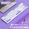 Wireless single-key-electro-light purple mixed color