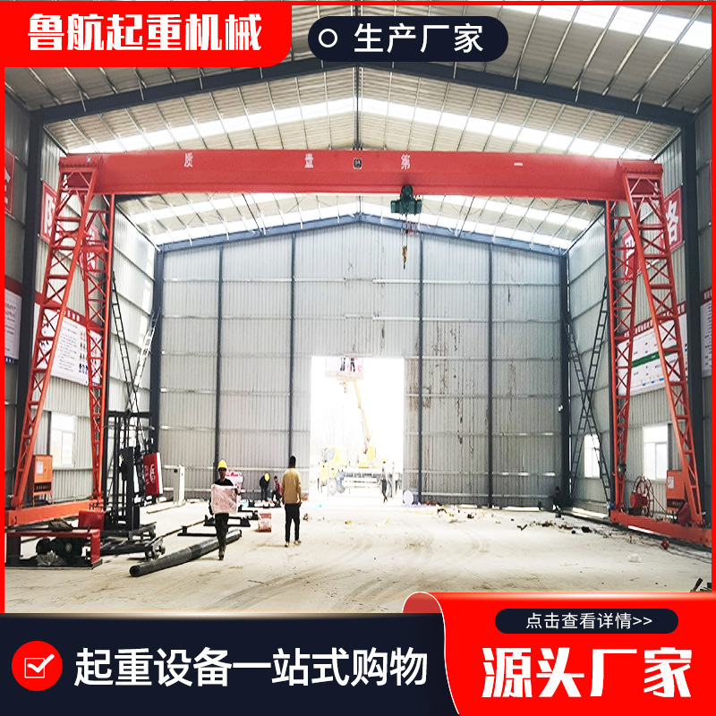 定制单梁龙门吊 10吨包厢门式起重机15吨电动遥控上包下花龙门吊